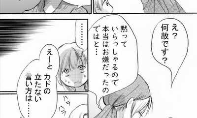 第2話 強運な王子（プロローグ）2回目