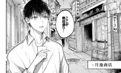 第6話 (番外編)初めての依頼 中編