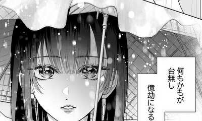 第1話 雨音と太陽のパレード