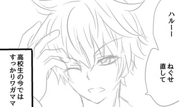 隣のワガママ王子様