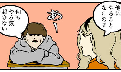 第12話 髪型変えてえ