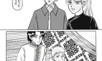 第38話 遠い大地の空の下・38話