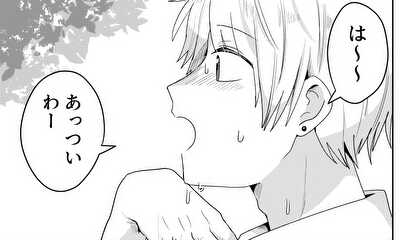 第1話 瀬上くんは