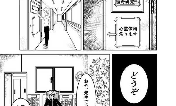 幽霊と踊ってみた件