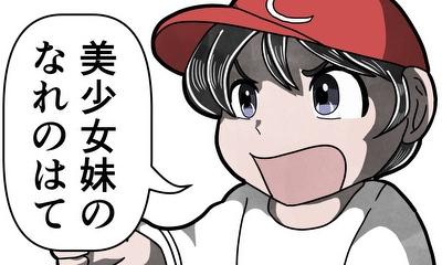第1話 自堕落