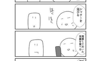 第232話 232