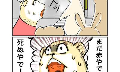 第48話 まじめ