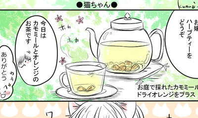 第3話 猫ちゃん