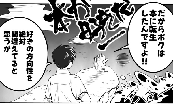 ちなみに俺の名前は佐藤と言う