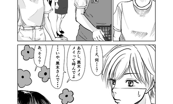 可愛いよ！立花くん