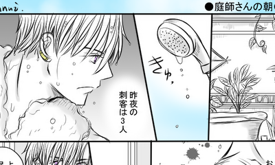 第5話 それぞれの朝
