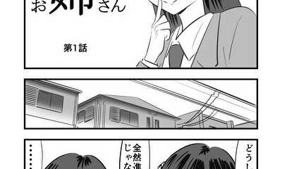 第1話 第1話