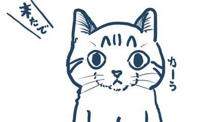 第2話 しおちゃんが来た