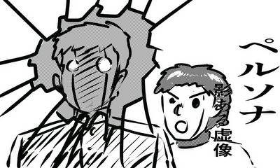 第1話 ペルソナ　影ある虚像