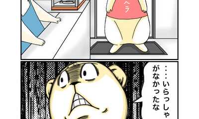 第50話 ショック