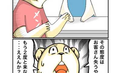 第51話 動揺