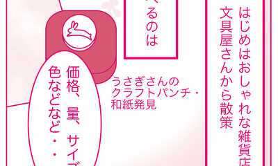 第5話 結婚式準備隊５