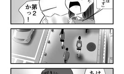 第4話 第4話