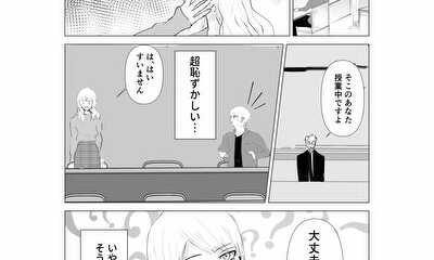 第25話 ゲット！