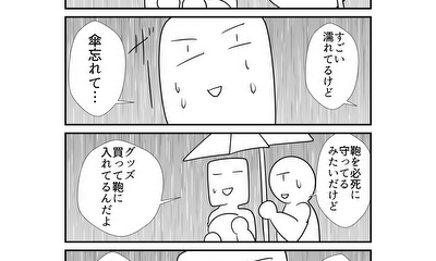 第233話 233