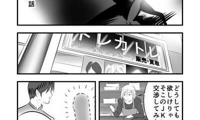 第6話 第6話