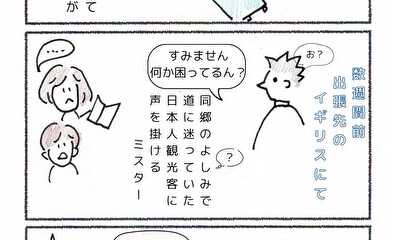 第1話 長く日本に住む外国人の”あるある”？”ないない”？