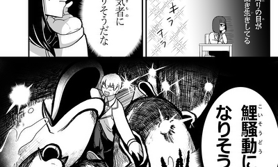 第1話 第一話　陰に入りたい土枝くん