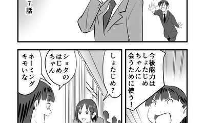 第7話 第7話