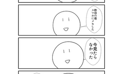 第234話 234