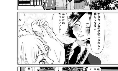 第1話 読み切り