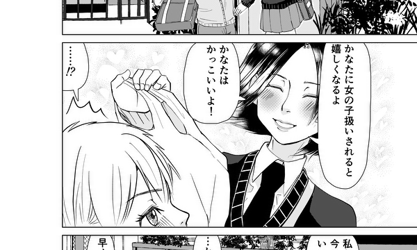 かわいいとかカッコいいとか