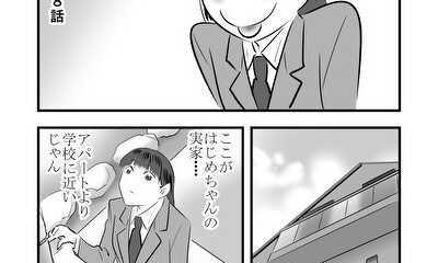 第8話 第8話