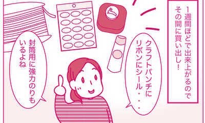 第7話 結婚式準備隊７