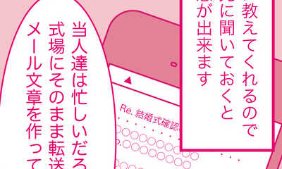 第10話 結婚式準備隊１０