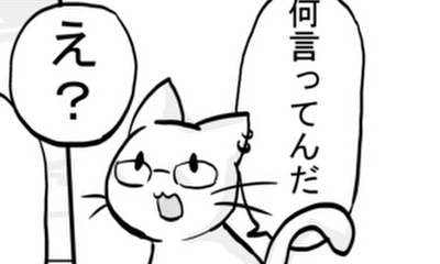 第4話 少女と猫