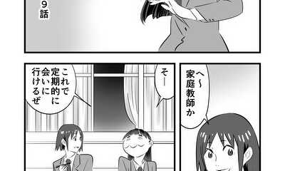 第9話 第9話