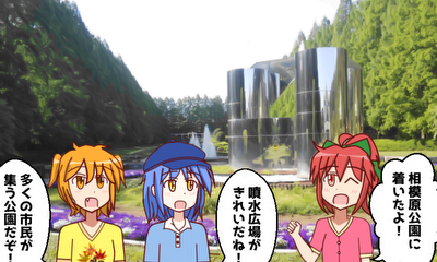 第15話 『相模原公園』を探検しよう！