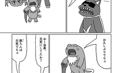 第104話 29話(part2)　重要警備隊会議(前編)