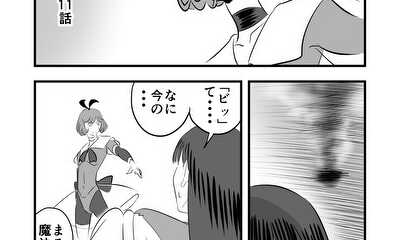 第11話 第11話