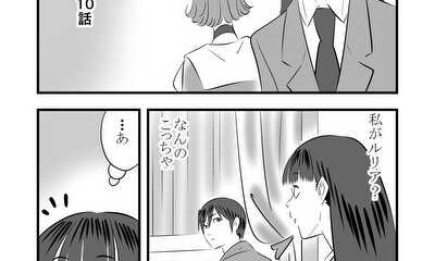 第10話 第10話