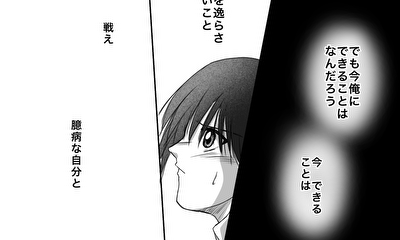 第21話 戦うために