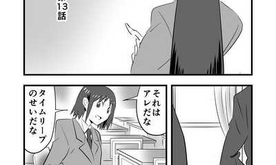 第13話 第13話
