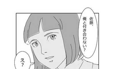 第2話 告白