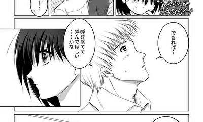 第24話 呼び方…?