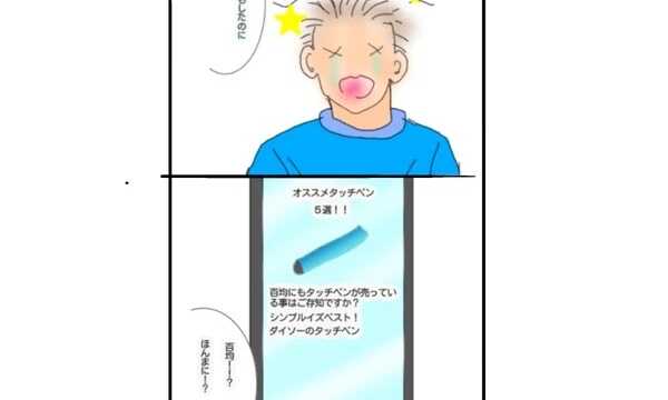 日常4コマ