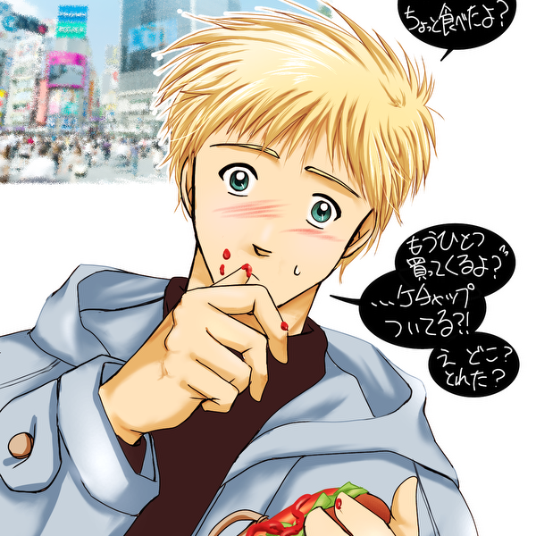 ホットドッグをご一緒に