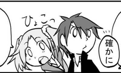 第13話 愉快な幼馴染