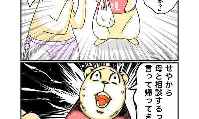 第52話 スカウト