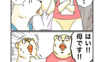 第53話 お願い