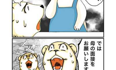 第54話 ゴリ推し